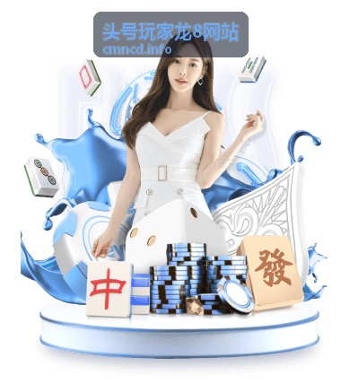 星域远征热门游戏推荐 - 头号玩家龙8网站